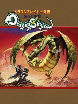 Dragon Slayer Gaiden - Nemuri no Oukan cover
