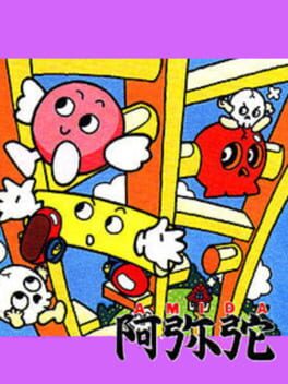 Amida cover art for Nintendo Game Boy