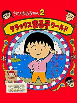 Chibi Maruko-chan 2 - Deluxe Maruko World cover