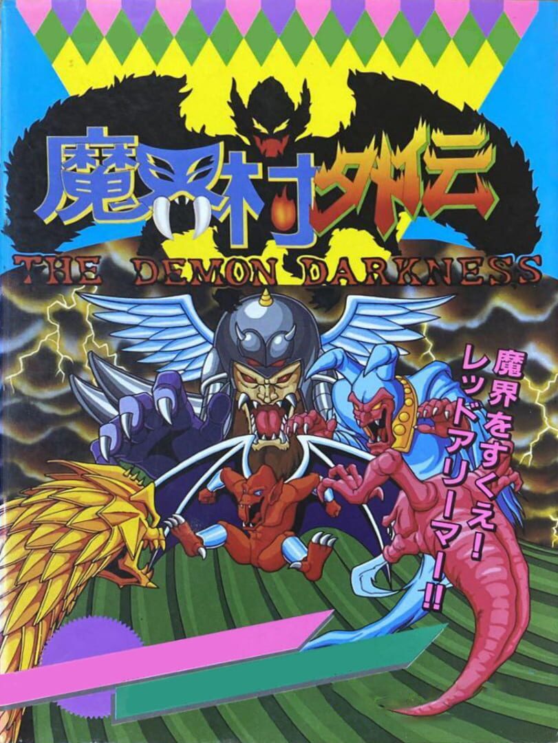 Backdrop artwork for Makaimura Gaiden - The Demon Darkness