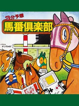 3-pun Yosou - Umaban Club cover