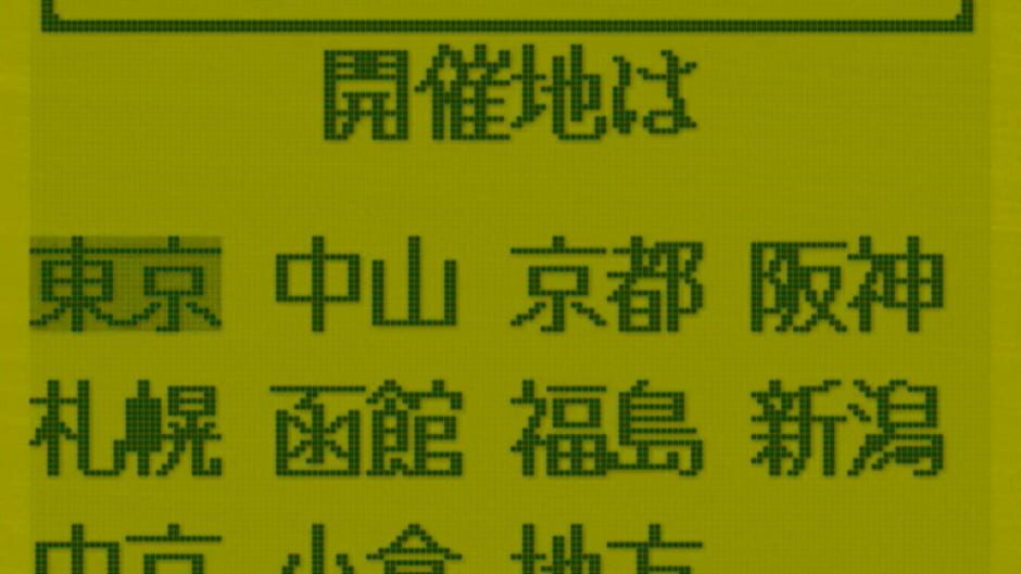 3-pun Yosou - Umaban Club screenshot