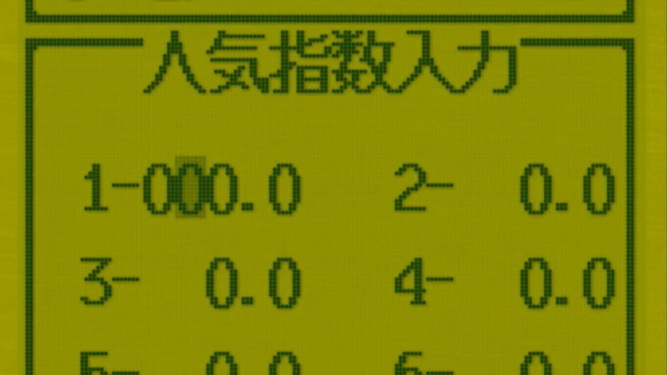 3-pun Yosou - Umaban Club screenshot