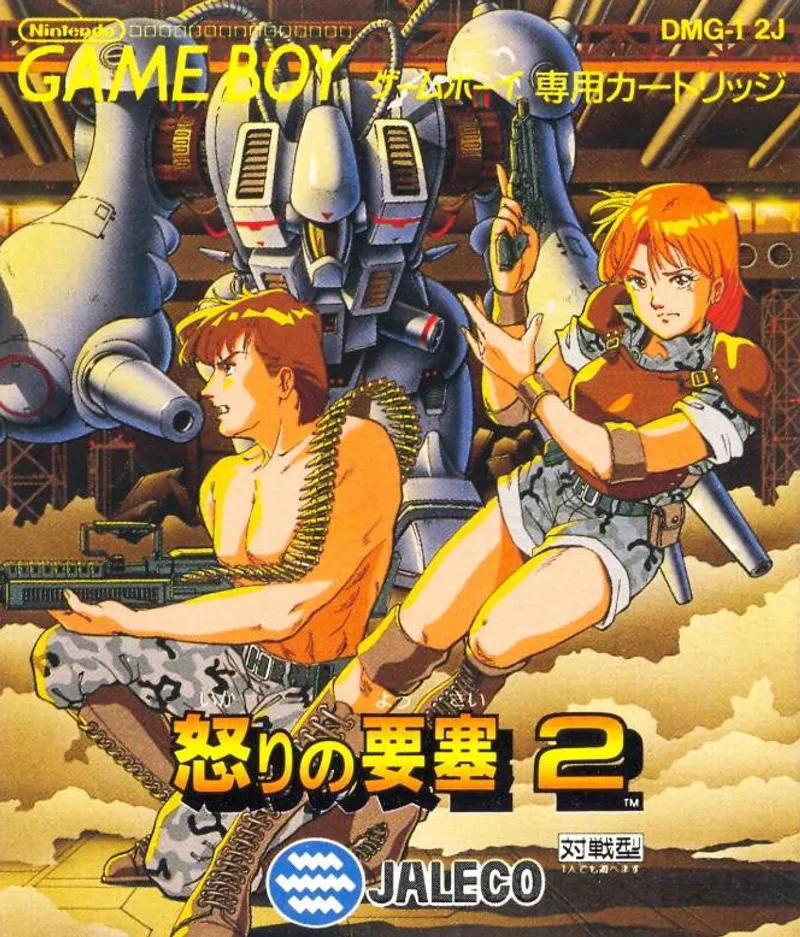 Ikari no Yousai 2 box art