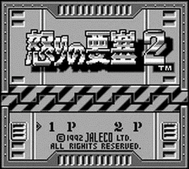 Ikari no Yousai 2 screenshot