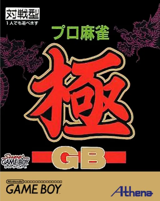 Backdrop artwork for Pro Mahjong Kiwame GB (Japan) (SGB Enhanced)