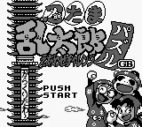 Nintama Rantarou GB - Eawase Challenge Puzzle (Japan) (SGB Enhanced) title screen