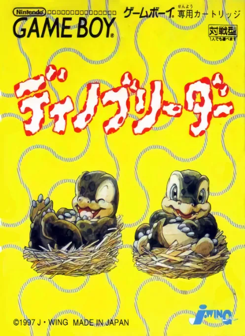 Backdrop artwork for Dino Breeder (Japan) (Rev 1) (SGB Enhanced)