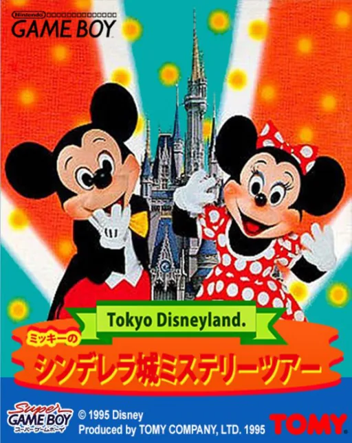 Tokyo Disneyland - Mickey no Cinderella-jou Mystery Tour (Japan) (SGB Enhanced) cover art for Nintendo Game Boy