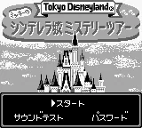 Tokyo Disneyland - Mickey no Cinderella-jou Mystery Tour (Japan) (SGB Enhanced) title screen