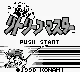 Bakuchou Retrieve Master (Japan) (SGB Enhanced) title screen