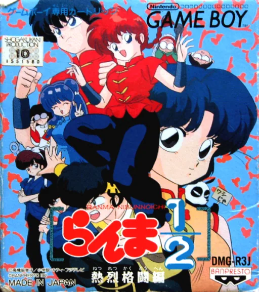 Backdrop artwork for Ranma 1-2 - Netsuretsu Kakutou Hen