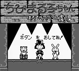 Chibi Maruko-chan - Maruko Deluxe Theater (Japan) (SGB Enhanced) title screen