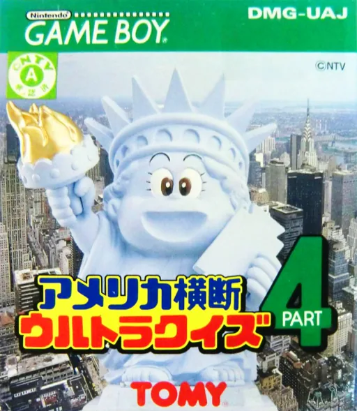 Backdrop artwork for America Oudan Ultra Quiz Part 4