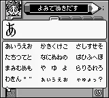 Pocket Kanjirou (Japan) (SGB Enhanced) screenshot