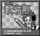 Pocket Kanjirou (Japan) (SGB Enhanced) title screen