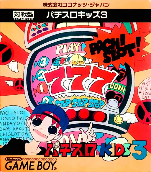 Backdrop artwork for Pachi-Slot Kids 3