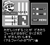 Picross 2 (Japan) (SGB Enhanced) screenshot