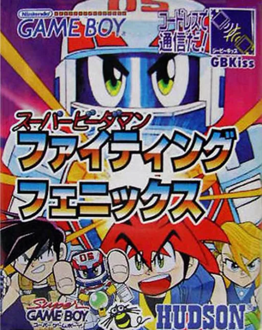 Backdrop artwork for Super B-Daman - Fighting Phoenix (Japan) (SGB Enhanced)