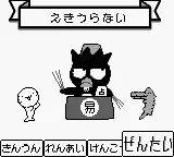 Sanrio Uranai Party screenshot