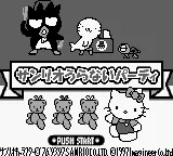 Sanrio Uranai Party title screen