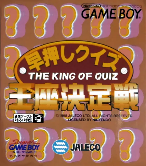Hayaoshi Quiz - Ouza Ketteisen (Japan) (SGB Enhanced) cover art for Nintendo Game Boy
