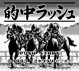 Tekichuu Rush title screen