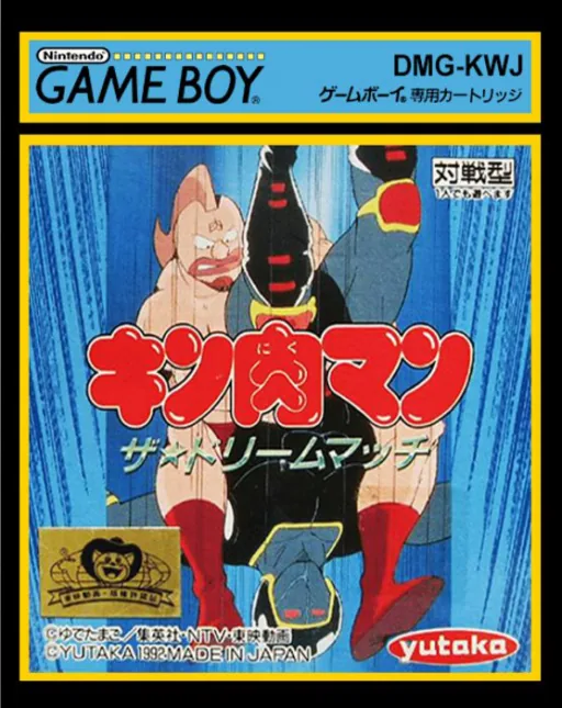 Backdrop artwork for Kinnikuman - The Dream Match