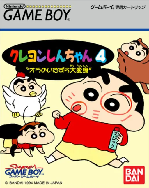 Crayon Shin-chan 4 - Ora no Itazura Daihenshin (Japan) (SGB Enhanced) cover art for Nintendo Game Boy