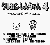 Crayon Shin-chan 4 - Ora no Itazura Daihenshin (Japan) (SGB Enhanced) title screen