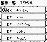 Nihon Daihyou Team France de Ganbare! - J.League Supporter Soccer (Japan) (SGB Enhanced) screenshot