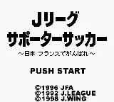 Nihon Daihyou Team France de Ganbare! - J.League Supporter Soccer (Japan) (SGB Enhanced) title screen