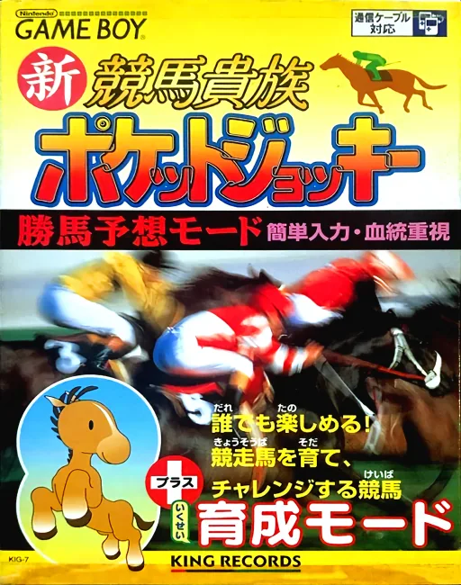 Shin Keiba Kizoku Pocket Jockey (Japan) (SGB Enhanced) cover art for Nintendo Game Boy