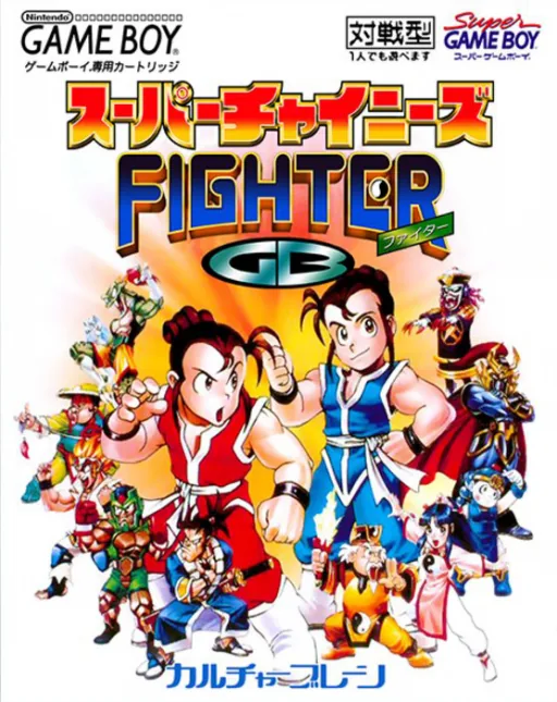 Backdrop artwork for Super Chinese Fighter GB (Japan) (SGB Enhanced)