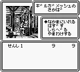 Wizardry Gaiden I - Joou no Junan screenshot