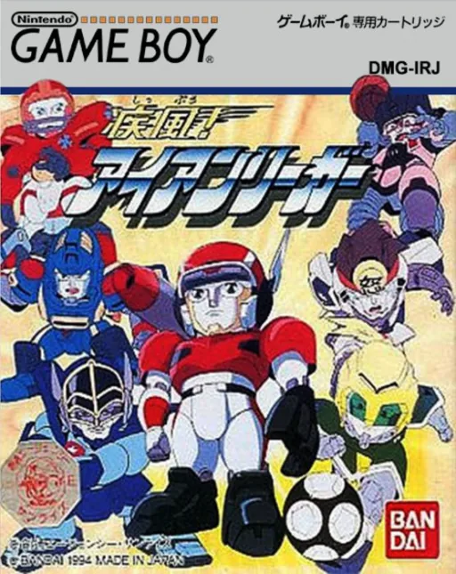 Shippuu! Iron Leaguer cover art for Nintendo Game Boy