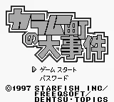 Karamuchou no Daijiken (Japan) (SGB Enhanced) title screen