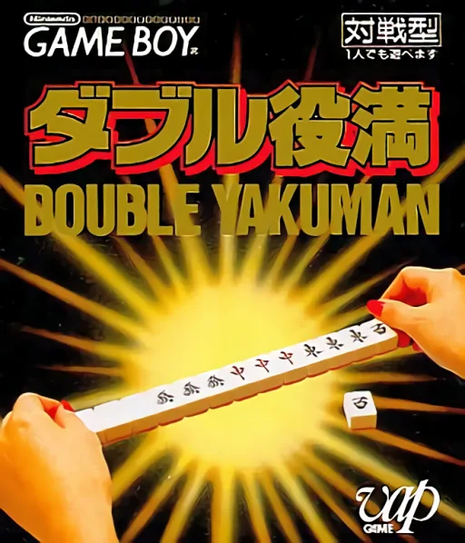 Backdrop artwork for Double Yakuman