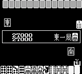 Double Yakuman screenshot