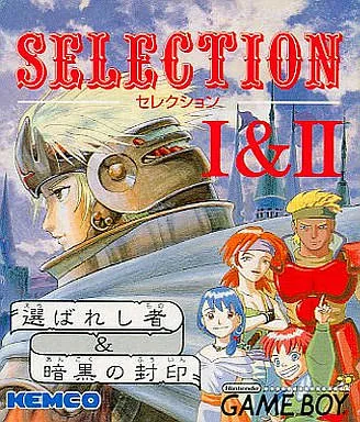 Selection I & II - Erabareshi Mono & Ankoku no Fuuin (Japan) (SGB Enhanced) cover art for Nintendo Game Boy