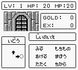 Selection I & II - Erabareshi Mono & Ankoku no Fuuin (Japan) (SGB Enhanced) screenshot