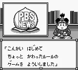 Momotarou Dentetsu jr. - Zenkoku Ramen Meguri no Maki (Japan) (SGB Enhanced) screenshot