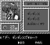Bikkuri Nekketsu Shin Kiroku! - Dokodemo Kin Medal screenshot