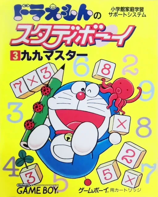 Doraemon no Study Boy 3 - Ku Ku Master cover art for Nintendo Game Boy