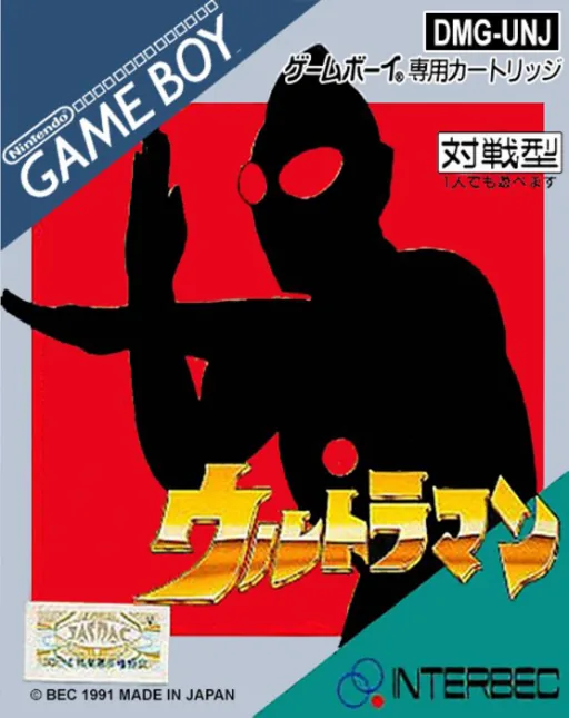 Ultraman cover art for Nintendo Game Boy