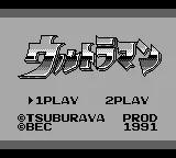 Ultraman title screen