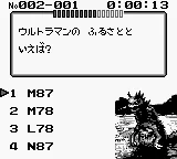 Cult Master - Ultraman ni Miserarete screenshot