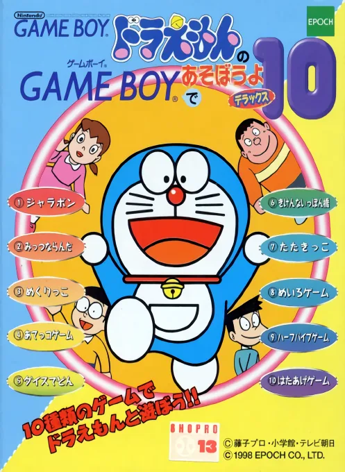 Doraemon no Game Boy de Asobouyo Deluxe 10 (Japan) (SGB Enhanced) cover art for Nintendo Game Boy