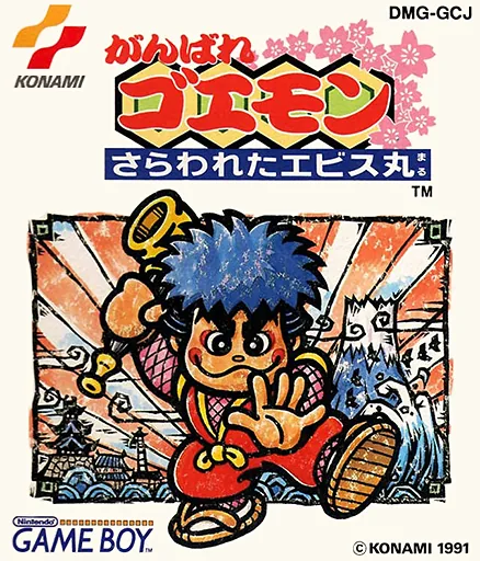 Ganbare Goemon - Sarawareta Ebisumaru cover art for Nintendo Game Boy