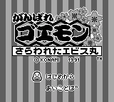 Ganbare Goemon - Sarawareta Ebisumaru title screen